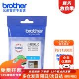 兄弟LC492XLBK CYM 原装黑色彩色墨盒墨水 适用MFC-J2340DW 3540DW 3940DW打印机墨仓耗材 LC492XL-C 青色墨盒 可打印1500页