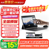 联想（Lenovo）投资品牌 异能者S130 国家补贴 二合一笔记本平板电脑 N100 13英寸 3K高清屏 16G+512G Windows