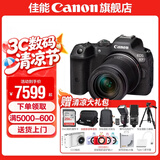 佳能r7相机 微单相机 视频直播高清eos r7 APS-C画幅  打鸟   直播 踏青 微单 学生 专业半画幅相机 R7 RF-S 18-150 IS STM 套机 官方标配【不含内存卡相机包等必要