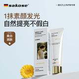 sakose凡士林烟酰胺VC身体素颜霜100g保湿懒人提亮肤色全身遮瑕身体乳