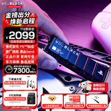 闪迪（SanDisk）ssd固态硬盘 NVMe M.2接口 AI台式机存储 笔记本升级硬盘 原厂颗粒不虚标不掉速 SN850P | PCle4x4 7300MB/s 超大容量 【2TB】