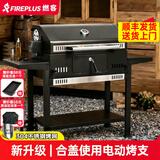 FIREPLUS燃客家用烧烤炉别墅庭院炭烤炉大型10人户外烤炉美式烧烤架焖烤炉 奥利尔烧烤炉+工具箱+烤支+煎盘+防雨罩
