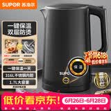苏泊尔（SUPOR）电水壶热水壶 1.7L大容量全钢无缝电热水壶 316L不锈钢烧水壶 一键保温SW-17J12P