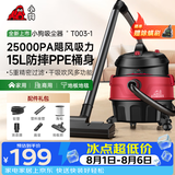 小狗桶式吸尘器家用  1600W大功率大吸力工业吸尘器地板地毯宠物毛发多功能吸尘机T003