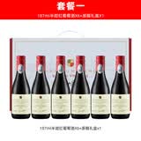 玛莎诺娅坡地红半甜型葡萄酒白葡萄酒小瓶红酒小酒微醺酒187ml6支伴手礼 套餐一