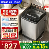 美菱（MeiLing）12公斤全自动波轮洗衣机 防缠绕一键智洗超快洗大容量省水节能桶自洁 Y4QB120灰 波轮 12kg 【2级能效】