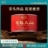 正山堂红茶特级 源起正山50g罐装 金骏眉工艺 茶叶礼品送礼