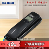 泰丰888电话机座机来电显示一键拨号酒店电话小挂机桌壁两用免电池壁挂式小分机TF103 黑色