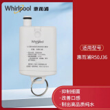 惠而浦Whirlpool惠而浦台式净水器滤芯R50J36反渗透净水机滤芯正品滤芯 C2后置碳滤芯 第4级