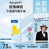 柔丫【透明溯源】芯太软拉拉裤XXXL44超薄芯体学步裤透气尿不湿