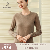 帕什 【25新款新色】 羊绒衫女100%山羊绒百搭圆领打底针织毛衣 ps-03 深驼 M (90-105斤)