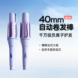 lena第3代自动卷发棒40mm懒人防烫全自动卷发神器负离子不伤发电动卷发棒生日礼物Z3S-40
