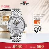 天梭（TISSOT） 手表 力洛克系列男表 瑞士自动机械男士钢带商务表生日礼物