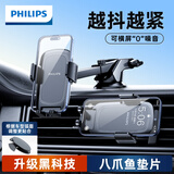 飞利浦（Philips）车载手机支架汽车内导航支架吸盘式仪表台货车中控台固定支撑架 2025新升级【出风口+吸盘两用】