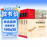 红色经典套装：小英雄雨来+铁道游击队+小游击队员+闪闪的红星+两个小八路等（共6本） 