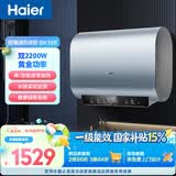 海尔电热水器60升BK1SE 双胆扁桶国家补贴2200W黄金功率速热一级能效节能 家用储水式镁棒免换上门安装