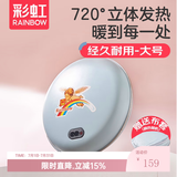 彩虹电热暖手器暖手饼电热宝暖手炉充电暖手宝电暖宝双面发热暖手器 【双面发热 直径约19CM】蓝色大号 暖手饼外套颜色随机