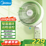 美的（Midea）电风扇 壁扇家用挂壁风扇卧室客厅轻音节能摇头电扇大风力空气循环扇 FWA23UR【遥控款】