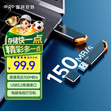 爱国者（aigo）128GB USB3.2 Gen 1 U盘 高速150MB/s U331 商务学习 电脑办公投标 车载 指示灯 大容量 便携 优盘