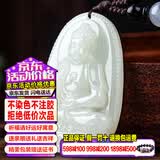 禾玉大号和田玉吊坠十二生肖属马本命年大势至菩萨本命佛玉石项链挂坠 属狗/猪守护神-阿弥陀佛