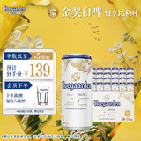 福佳白精酿啤酒310ml*24听整箱装 金奖小麦精酿京东自营