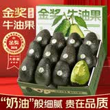 山姆大叔 金奖·哈斯牛油果【闪送】智利鳄梨非即食新鲜牛油果水果礼盒装 【金奖级】超级巨无霸丨约180-220g 8枚【热销* 超值推荐】普装