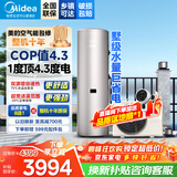 美的空气能热水器200升300升 家用商用一级能效 空气源热泵安全节能省电WIFI手机控制 超1级 热卖款·200升 电辅75℃