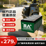 超威（CHILWEE）60V20Ah电动车电池电瓶车电瓶铅酸电池电驴电摩极核非锂电池