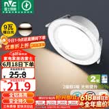 雷士（NVC）LED筒灯客厅卧室过道嵌入式二级能效全铝漆白9瓦暖白开孔95-100mm