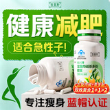 容茗轩左旋肉碱胶囊功效减肥非药健康燃脂瘦身瘦肚子正品不易反弹1瓶