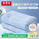 恒源祥毛巾被纯棉夏季午睡薄款老式毯子成人空调线毯全棉提花毛巾毯夏被