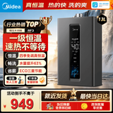 美的（Midea）16升燃气热水器天然气热水器智控增压水伺服低水压启动变频恒温一厨两卫上门安装RF3/MK9S零冷水 13L 【一厨一卫多点用水】增压水伺服RF3 【节能省气 】