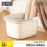 五月花泡脚桶加深21cm*1只装手提洗脚盆养生家用便携按摩免安装