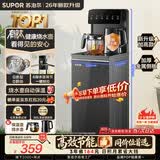 苏泊尔（SUPOR）茶吧机家用高端客厅用饮水机下置式 【有钛】新款智能茶吧柜饮水机一体饮水烧水一体机立式水吧台 钛泉系列【健康有钛+0涂0异味】 制热型