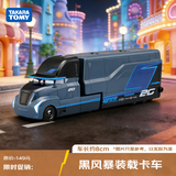 多美（TAKARA TOMY）赛车总动员 黑风暴装载卡车 多美卡合金车 生日礼物 男孩玩具