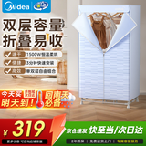 美的（Midea）干衣机烘干机家用婴儿衣物暖风烘衣机风干机600L大容量 可定时烘干衣柜 大容量【HBGJ15C1】 600L 天蓝色 600L 易拆卸【超大功率  超大容量】