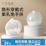 十月结晶集乳器母乳收集手动免手扶产妇漏奶集奶便携穿戴式挤奶器热门商品