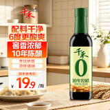 千禾 10年窖醋6度500ml 【0添加】 酿造食醋 炒菜凉拌 调味品 老陈醋