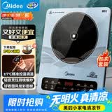 美的（Midea）电磁炉电陶炉 大功率家用耐用面板电磁灶火锅炉电池炉套装炒菜一套带锅配锅MC-22EB15
