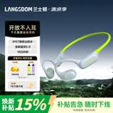 兰士顿AirWave Pro开放式蓝牙耳机无线气骨传导概念 运动耳机跑步骑行不入耳适用于苹果华为 闪电绿