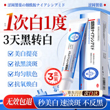 涩冈制薬烟酰胺精华凝胶医用美白祛斑霜淡化黑色素男女士晒黑修复专用3盒