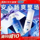 杜蕾斯医用润滑液60ml+爽滑人体润滑液50ml润滑油润滑剂情趣用品