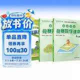 高思学校竞赛四年级套装（导引+课本）（全三册）新概念奥林匹克数学丛书小学奥数数学思维训练奥数教程竞赛数学导引