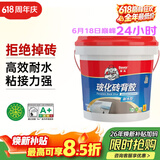 德高瓷砖背涂胶玻化砖背胶瓷砖强力粘结剂玻化砖粘接剂背胶5KG/桶