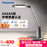 松下（Panasonic）台灯护眼学习儿童护眼台灯护眼学习灯智能调光台灯致儒AAAAA级
