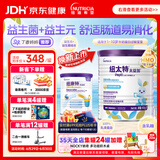 纽太特太益加HMO 深度水解乳清蛋白配方粉 含益生菌 1-10岁适用 400g 