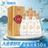 汤沟纯粮特曲 浓香型白酒 41.8度 480ml*6瓶 整箱装 热门商品 送礼