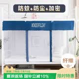艾薇 学生蚊帐宿舍 方顶蚊帐 单开门 0.9米 条纹【门帘款+防尘顶】