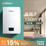 威能（Vaillant）德国冷凝式全预混燃气壁挂炉ecoTEC intro天然气家用采暖热水两用一级能效 搭配地暖锅炉暖气片 一级能效 18kW 两用壁挂炉