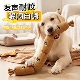 欢宠网宠物狗狗玩具狗小狗磨牙耐咬发声幼犬比熊边牧小型大型犬自嗨解闷
